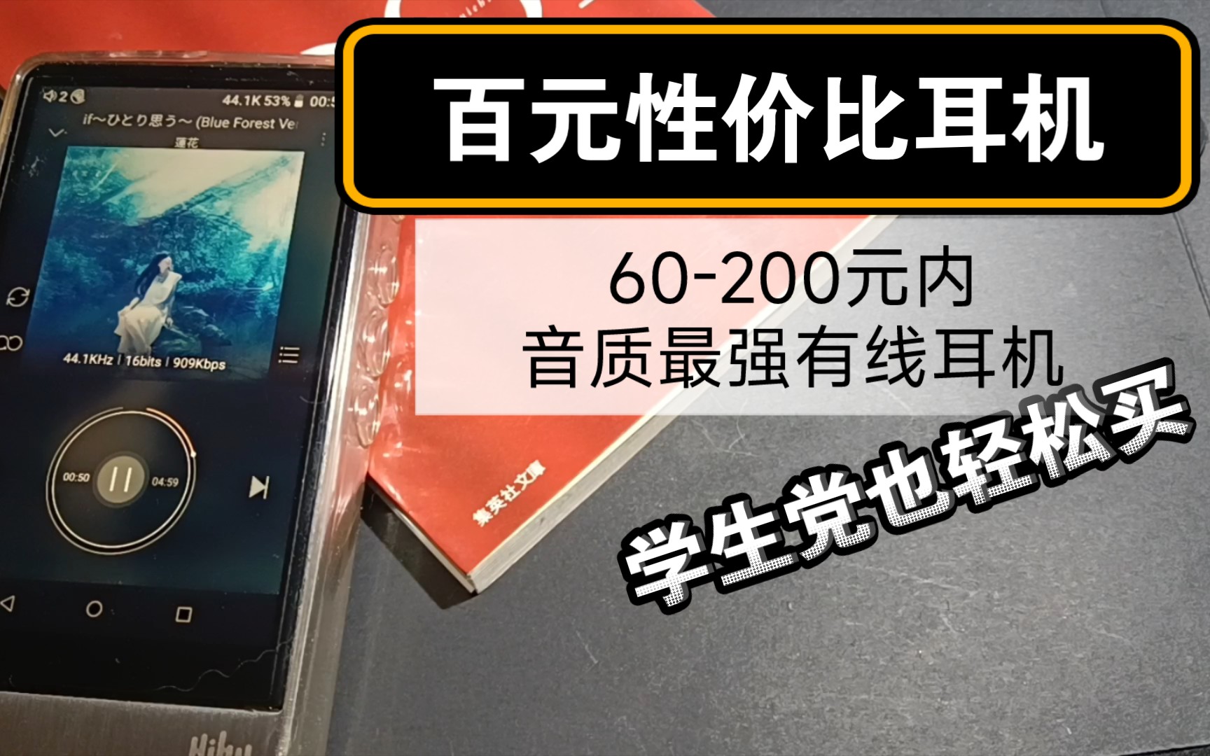 【耳机】2023年初百元耳机推荐  最具性价比有线耳机  7hz ZERO、CCA CRA、QKZ x HBB哔哩哔哩bilibili