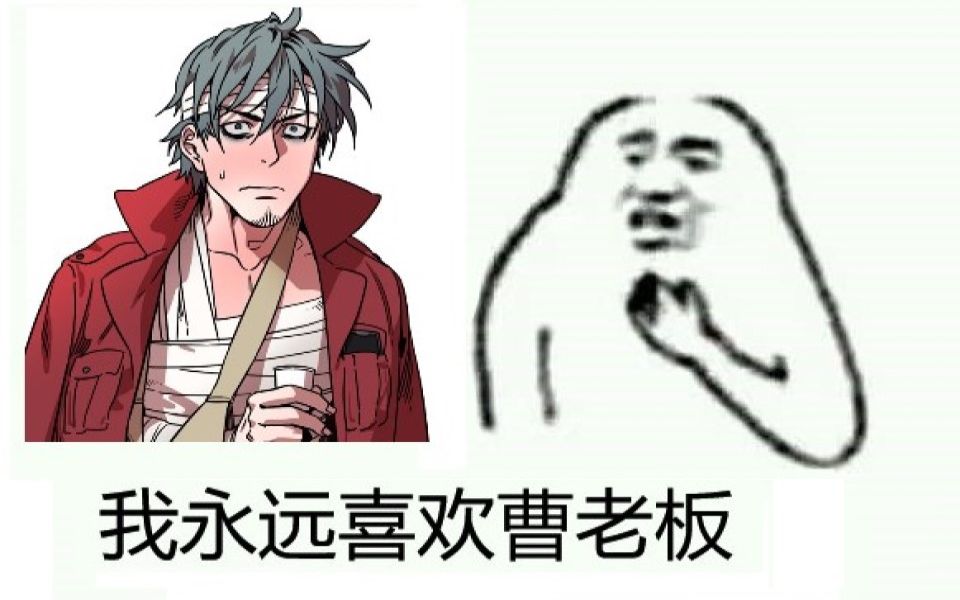 摩登三国踩点他真可爱他真迷人