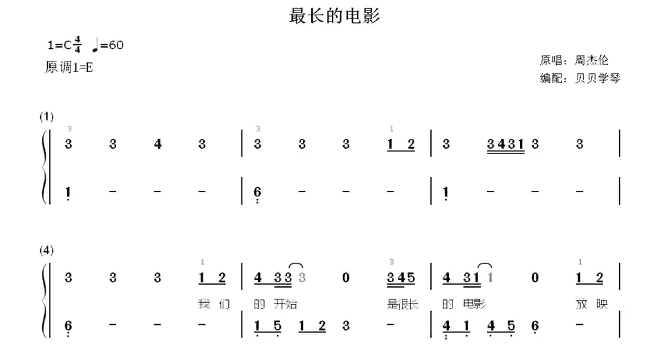 最长的电影钢琴简谱哔哩哔哩bilibili