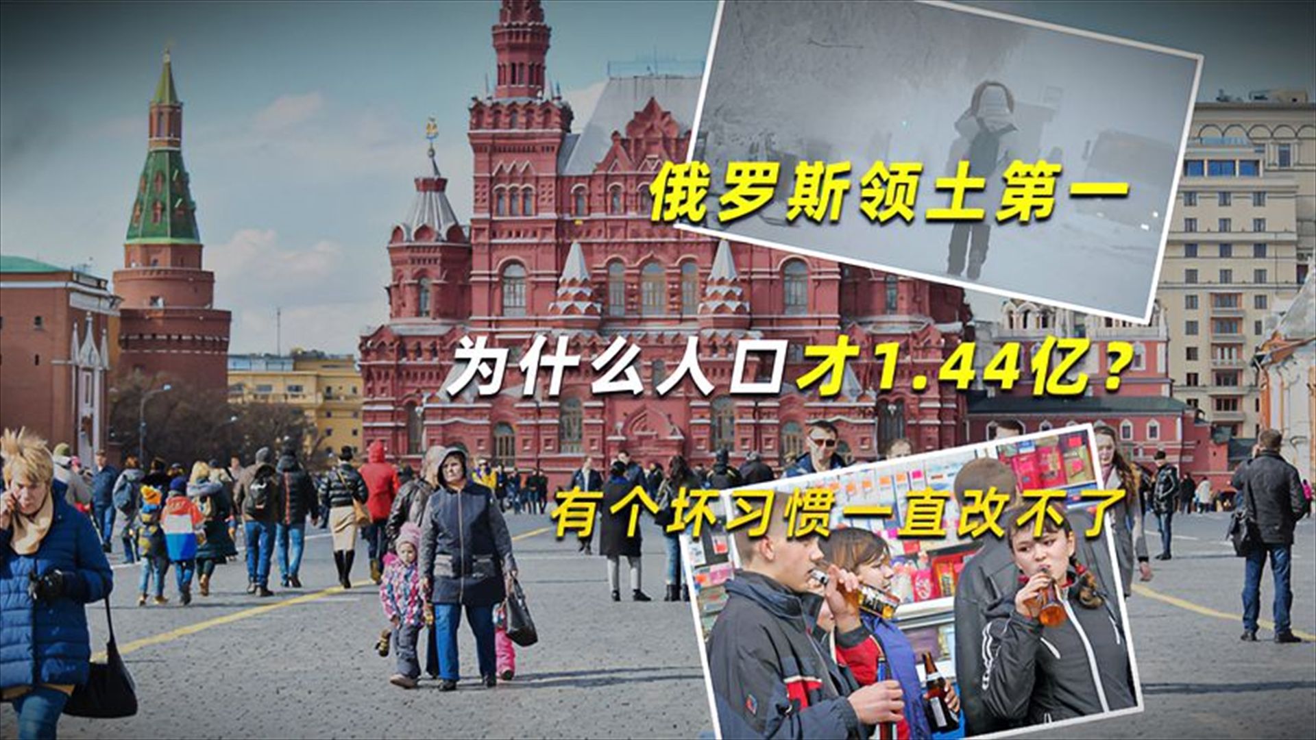 俄罗斯领土第一,为什么人口才1.44亿?有个坏习惯一直改不了 美国副国务卿纽兰:推动北约东扩,挑唆俄乌战争,特朗普:她疯的哔哩哔哩bilibili