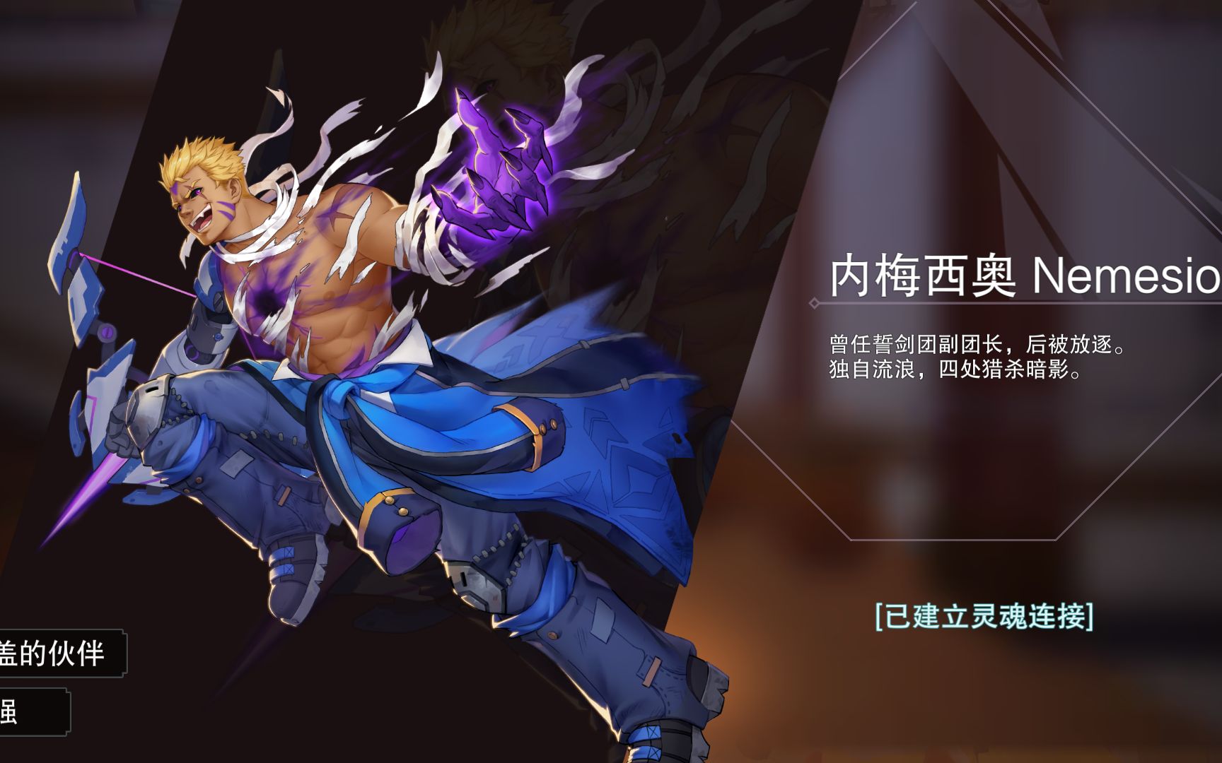 盖伊传说-内梅西奥语音合集