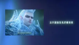 【AE教程】文字湍流发光浮雕