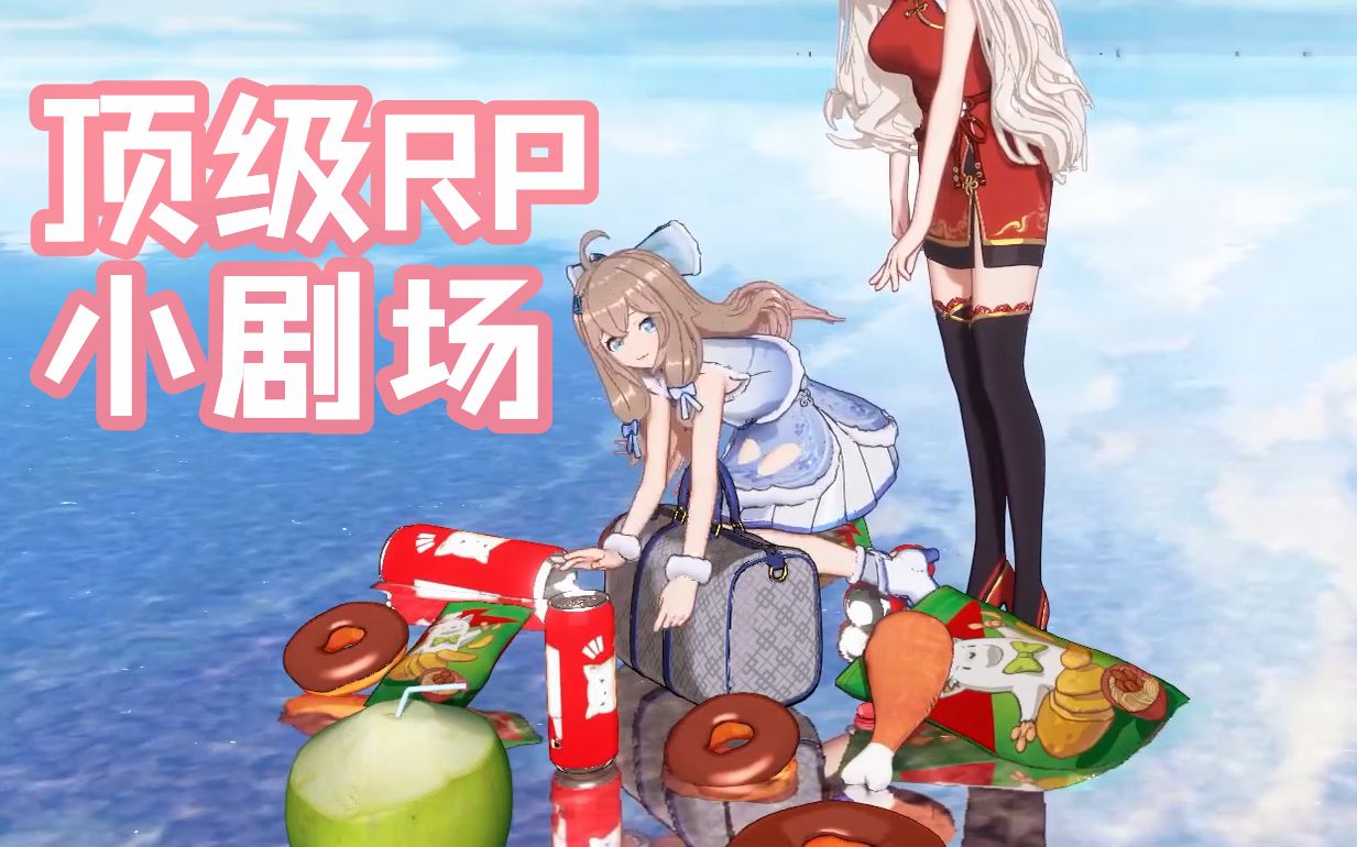 活动作品asoul然比的四次元零食百宝袋