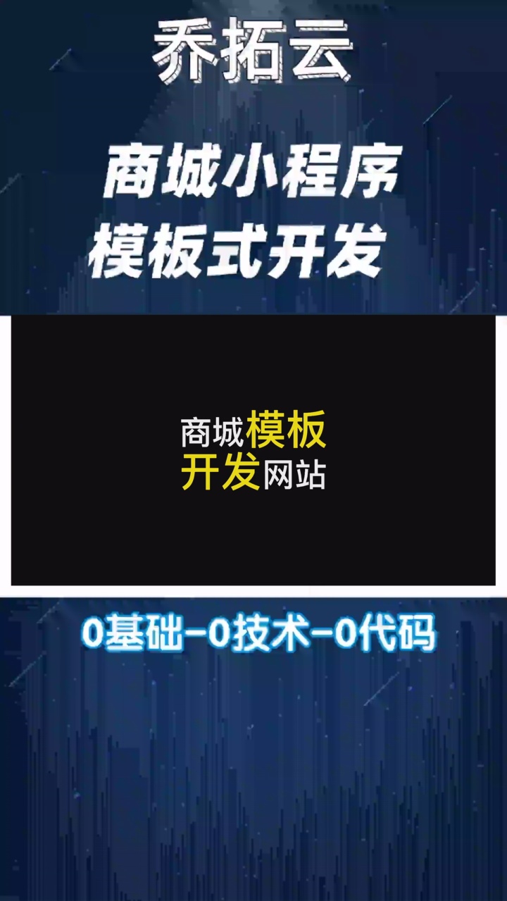 微信小程序购物商城设计与实现 #无需编程一键套用的小程序 #重庆无需编程一键套用的小程序 #广州无需编程一键套用的小程序 #重庆实体店小程序营销工具...