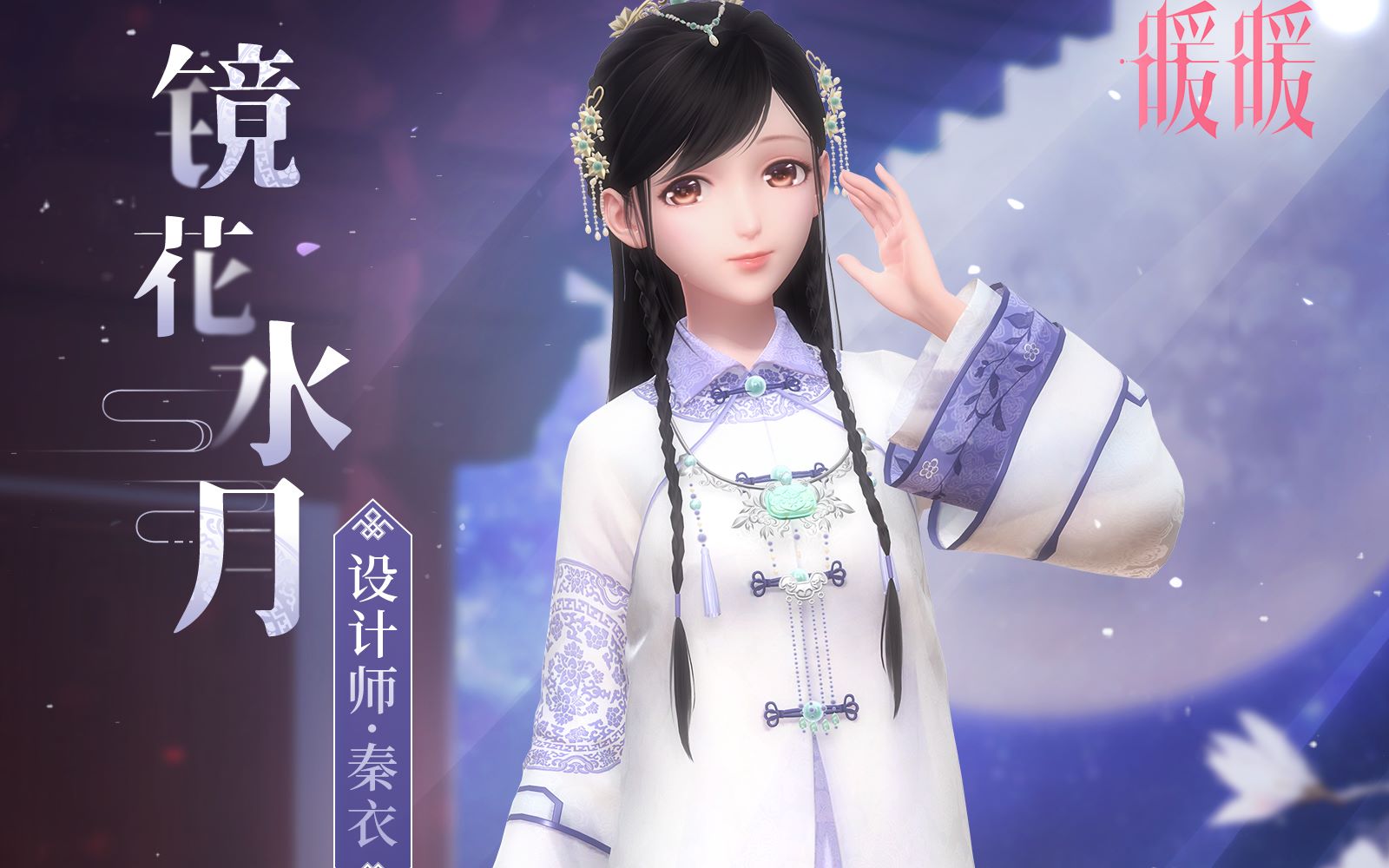 闪耀暖暖镜花水月流光抽阁及粗略预览