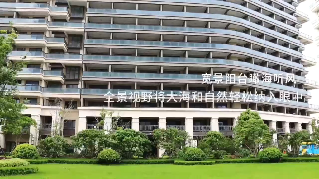 新湖绿城海上明月