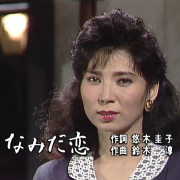 八代亜紀 演歌の花道 演歌の花道 八代亜紀 GM-114 - メルカリ