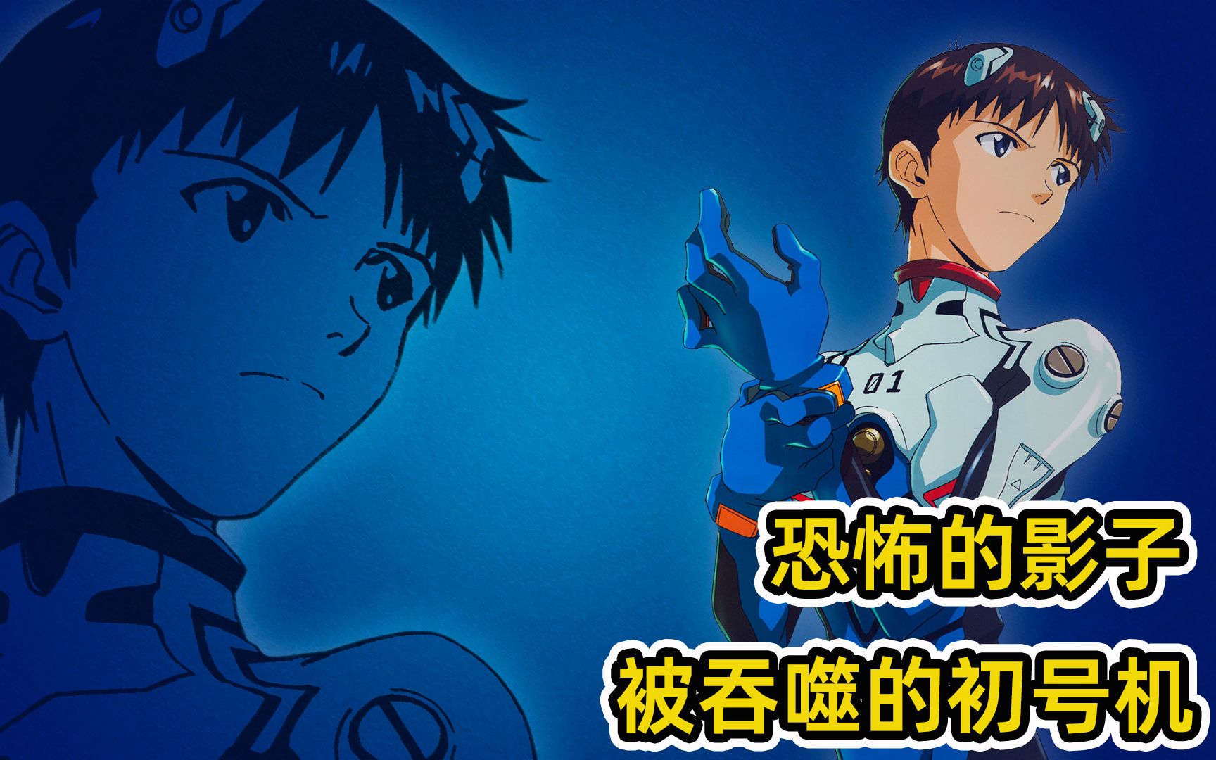 初号机暴走撕裂使徒!死海文书出现!第四位驾驶员选中!【eva 08】