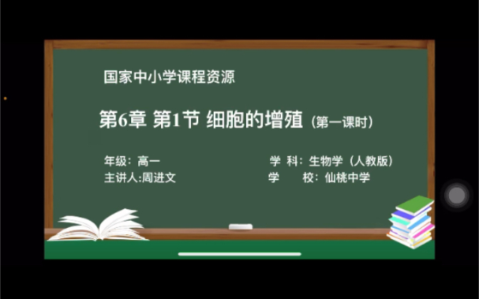 细胞的增殖1,主要搞清楚哪些细胞没有细胞周期哪些细胞有,以及分裂间期在干什么,染色体和姐妹染色单体的关系哔哩哔哩bilibili