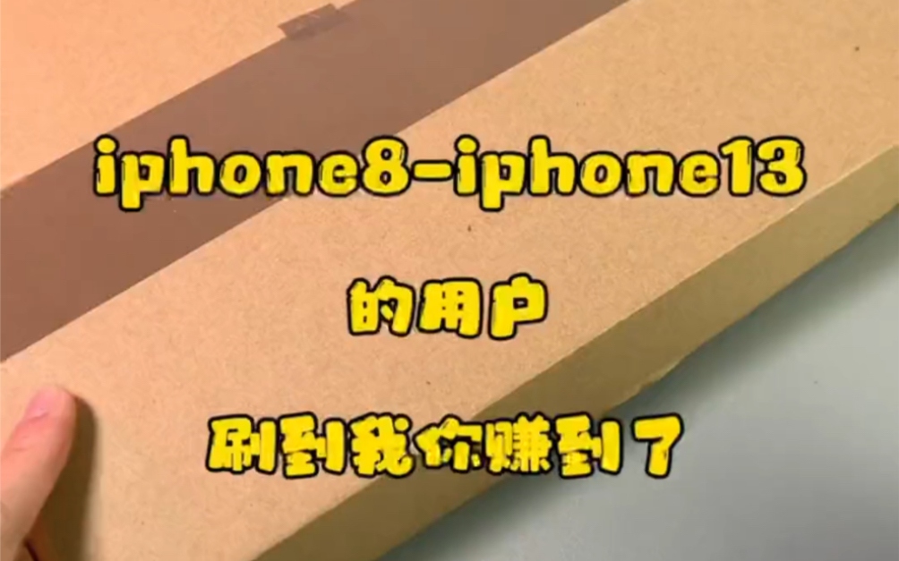 iphone手机用户注意了,大几千的手机配件华强北打下来了,你们乐着吧.点赞评论投币转发关注评论区抽取两位宝子赠送视频同款哔哩哔哩bilibili