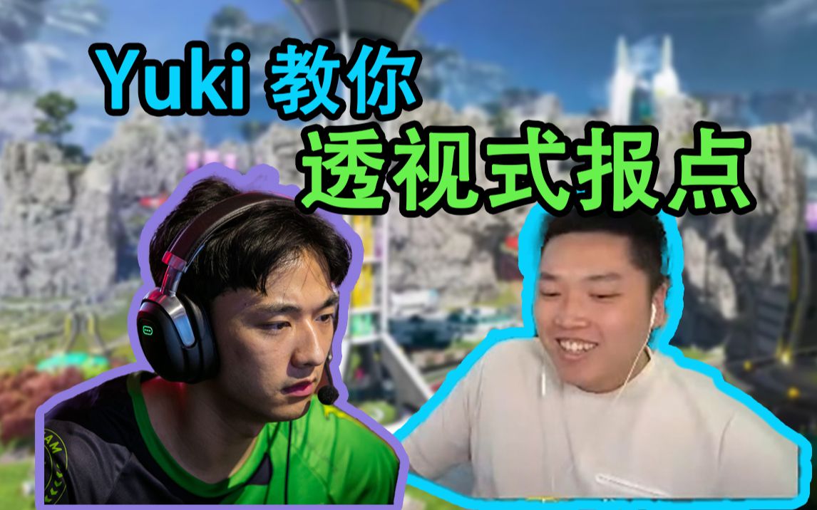 【4K120hz】皮特:Yuki锐评库库直播间为什么全是男铜,竟爆出与三明治有一腿?哔哩哔哩bilibiliAPEX英雄