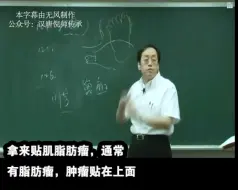 Download Video: 特效:脂肪瘤 蓖麻子