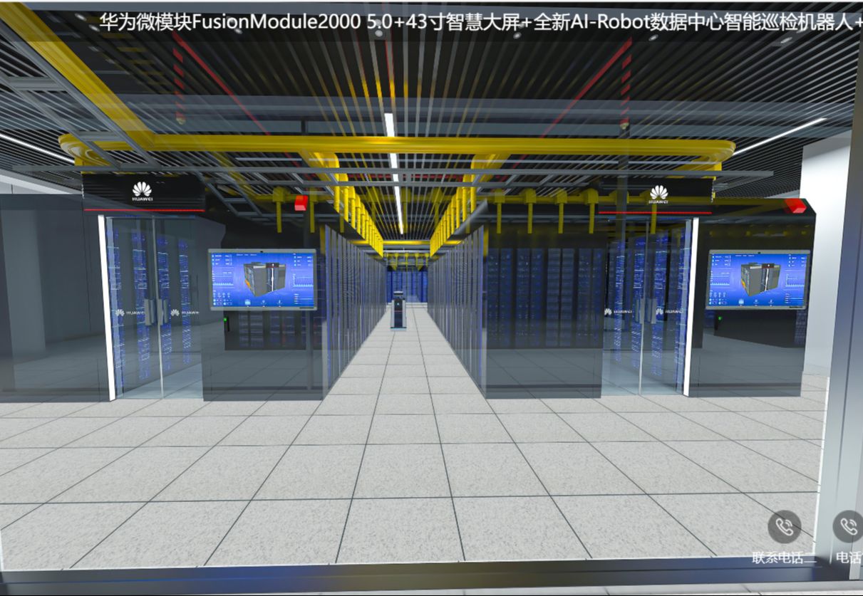 华为模块化机房 FusionModule 2000哔哩哔哩bilibili