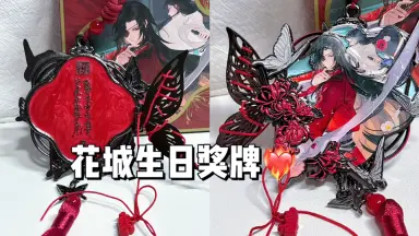 天官賜福-哔哩哔哩_Bilibili