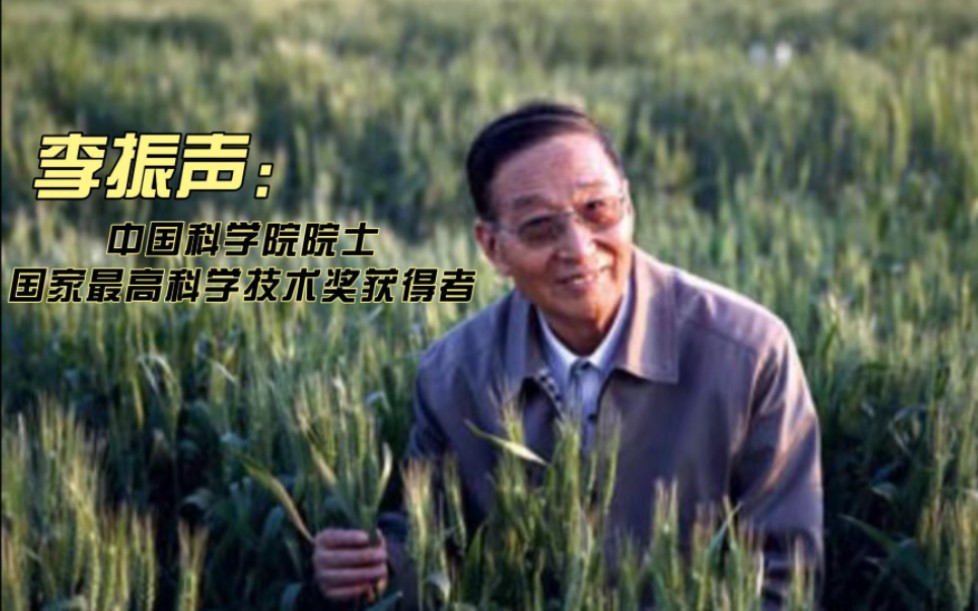 【外研社国才杯短视频大赛】中国人物—麦田守望者李振声