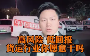 Tải video: 货车司机拉超长货物，半途货从车上掉下来，货主要求赔偿四五十万