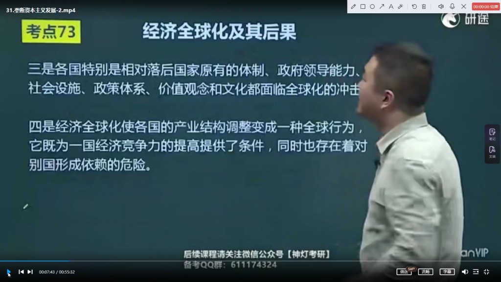 徐涛之于经济全球化对落后国家原有的体制,文化等产生消极影响的见解哔哩哔哩bilibili