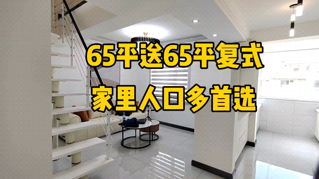 民水民电65平loft四室三厅两卫婚房哔哩哔哩bilibili