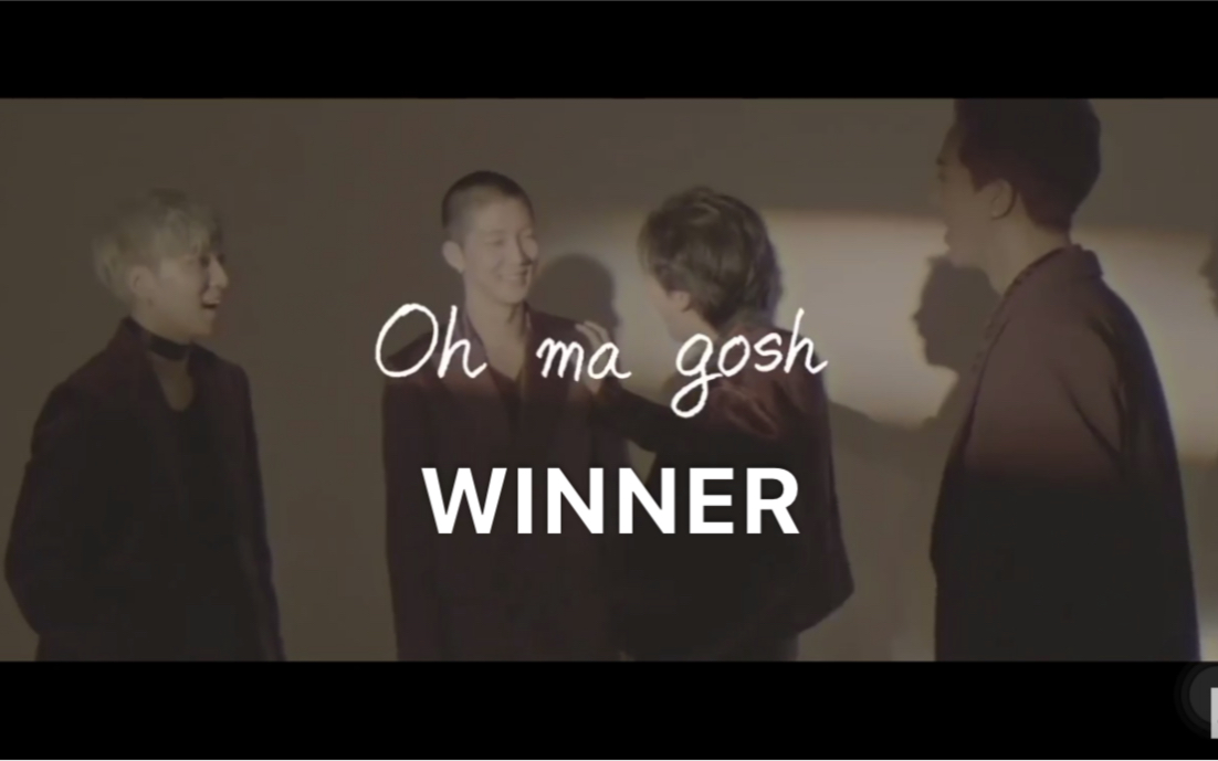 [图]【WINNER】《OMG》歌词版MV WITH INNER CIRCLE