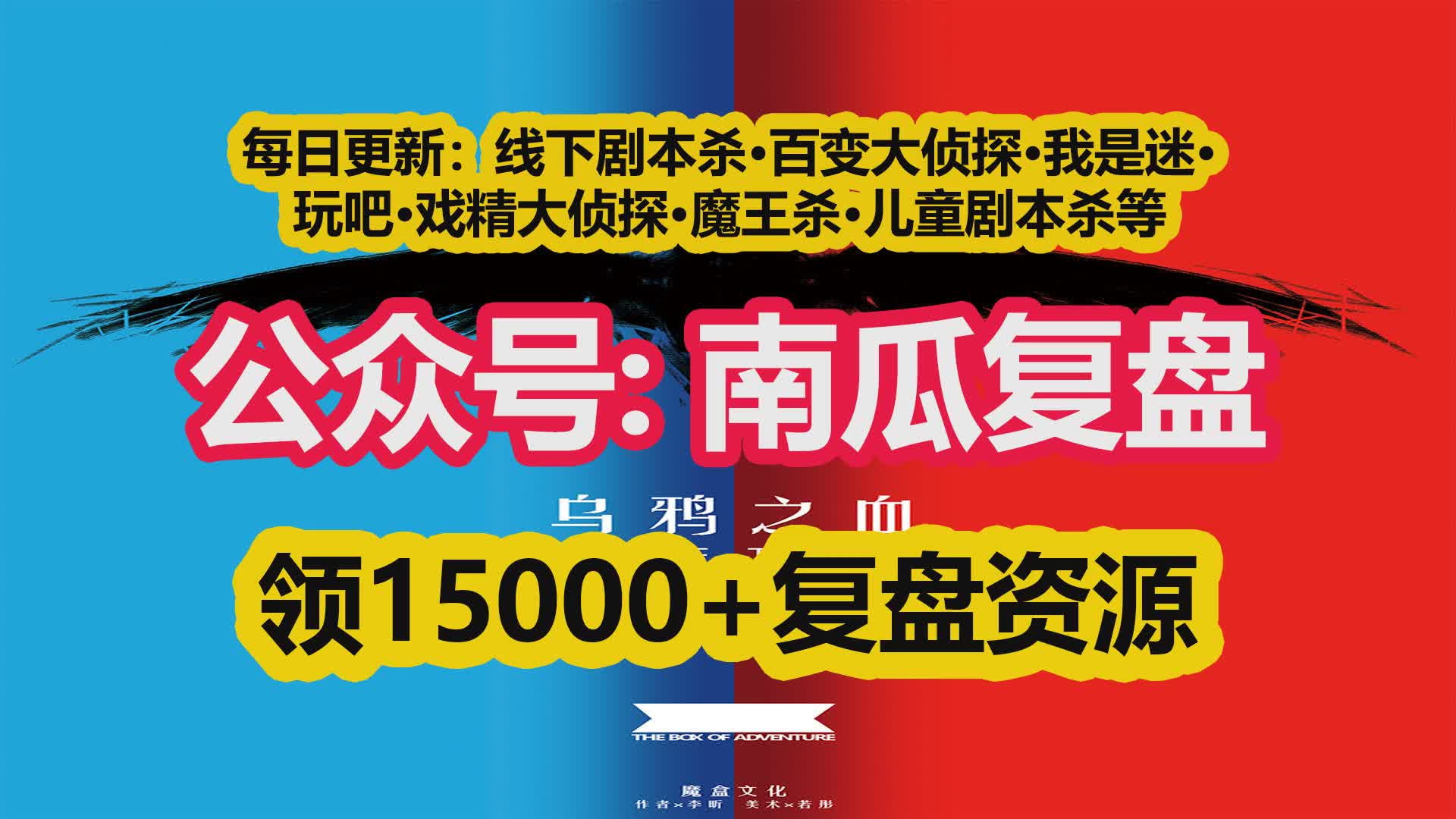 【合集】《浮生六记》剧本杀复盘解析 推理测评 测评剧透 结局彩蛋