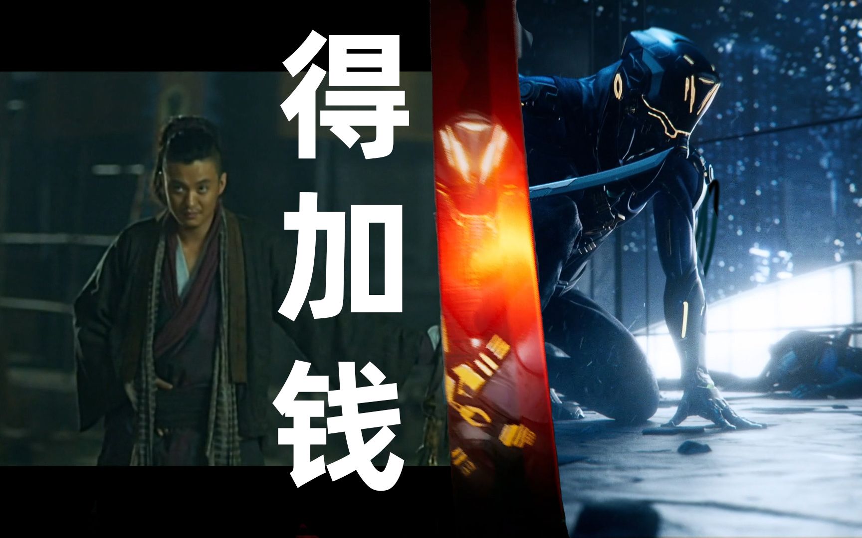 幽灵行者得加钱