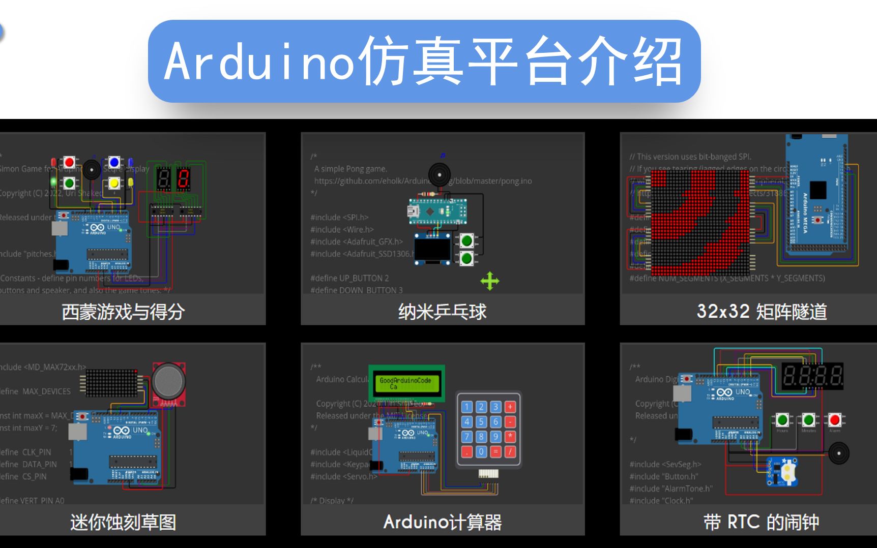 Arduino仿真平台wokwi和tinkercad详细讲解,再也不怕烧毁开发板了哔哩哔哩bilibili