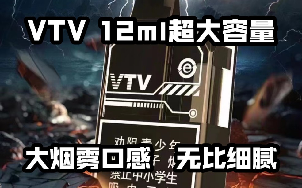 【小顧體驗】橫空出世,vtv魔方,12ml巨大容量換彈,大煙霧體驗!