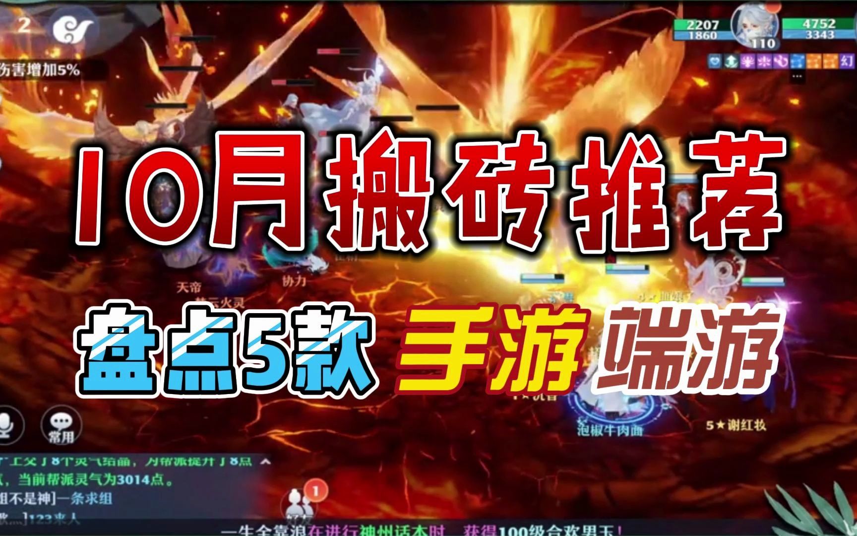 2018赚钱游戏排行榜_搬砖游戏:盘点5款热门搬砖游戏,...
