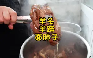 Descargar video: 藏在小巷子里的面肺子吃出了家的味道