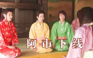 Download Video: 战国绝色三姐妹传奇，继父战败母亲身陨，三姐妹再无依靠