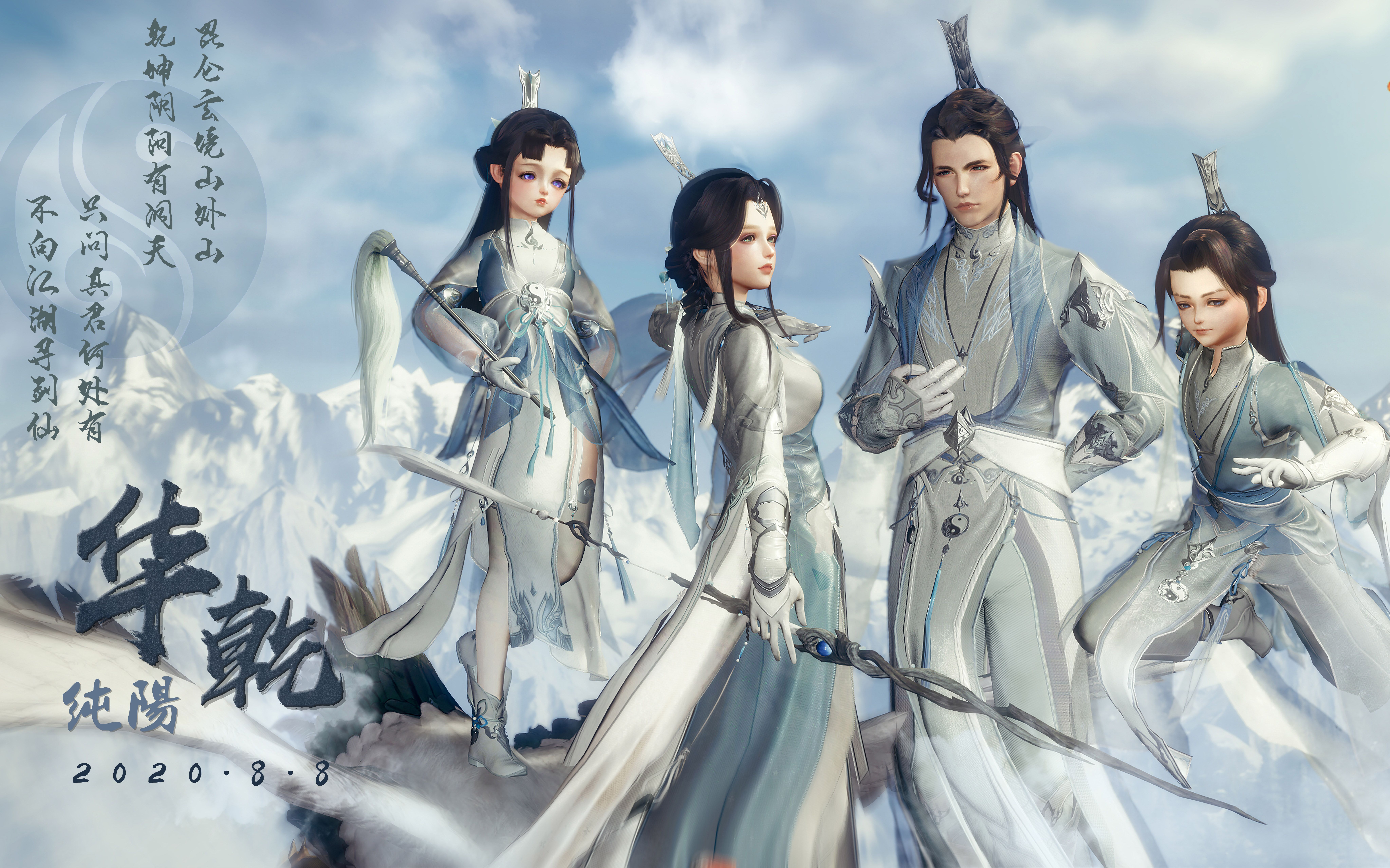 华乾纯阳阅兵宣传视频202088