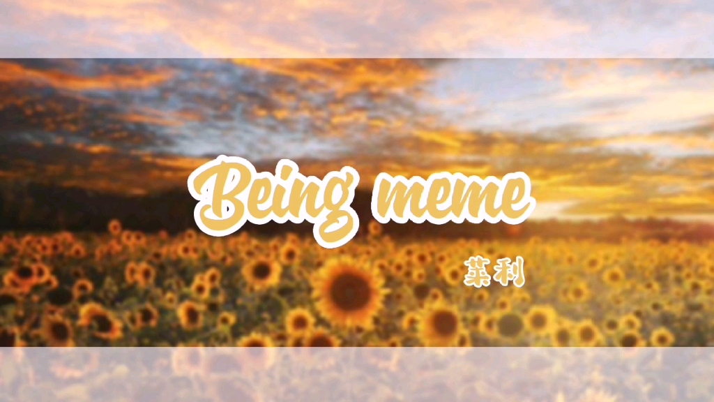 [图]【不完全/meme】Beings meme