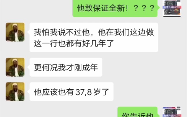 【实锤】看了这个,你们还敢去电脑城实体店买电脑吗?日常帮小白战js第一期哔哩哔哩bilibili