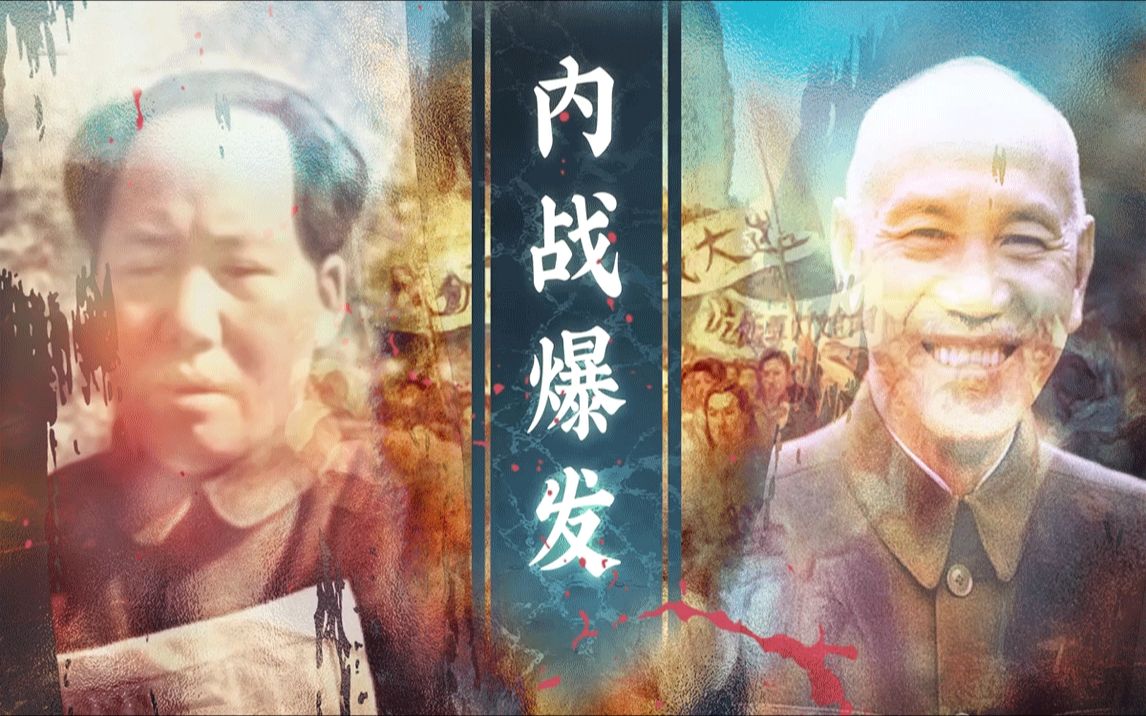 [图]螺蛳历史-八年级上册-第23课 内战爆发