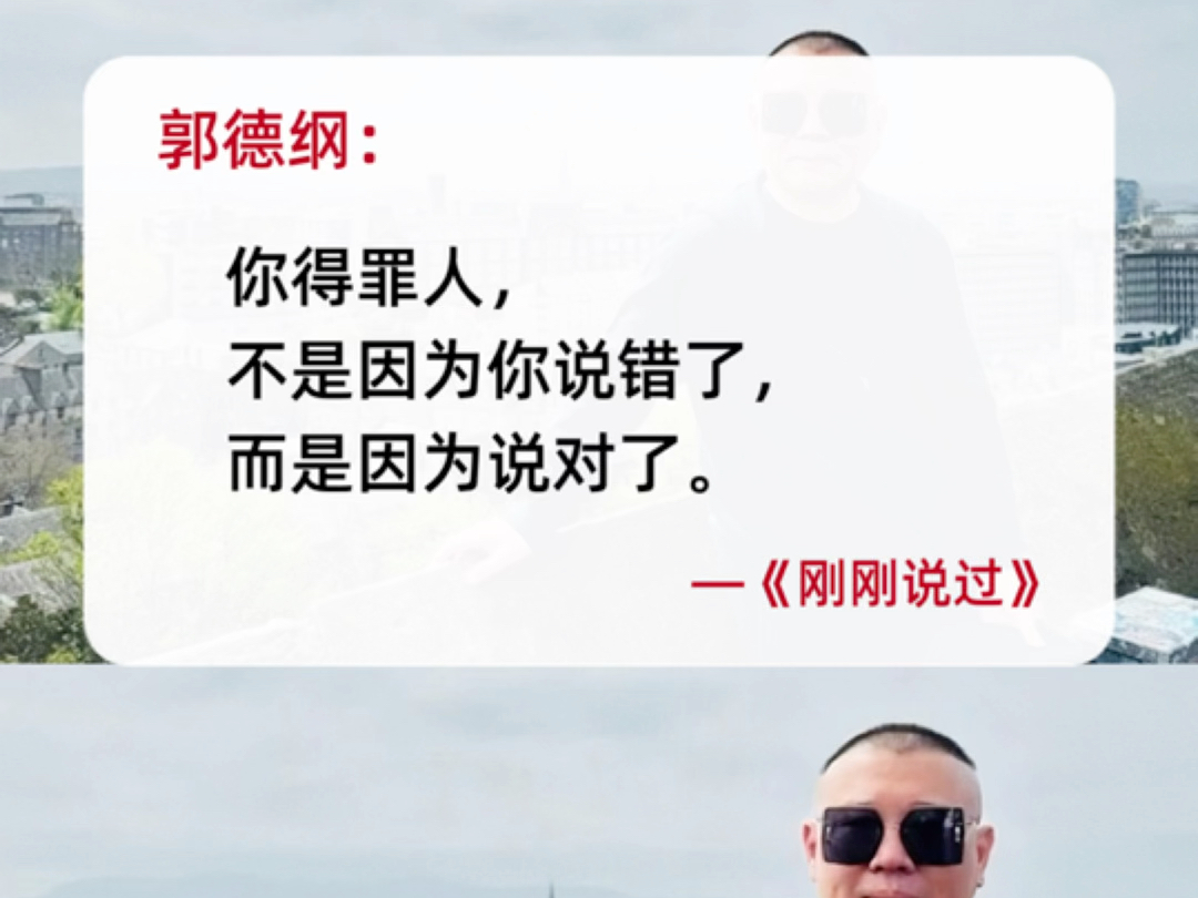 郭德纲新书太治愈了,句句大实话说到心坎里!