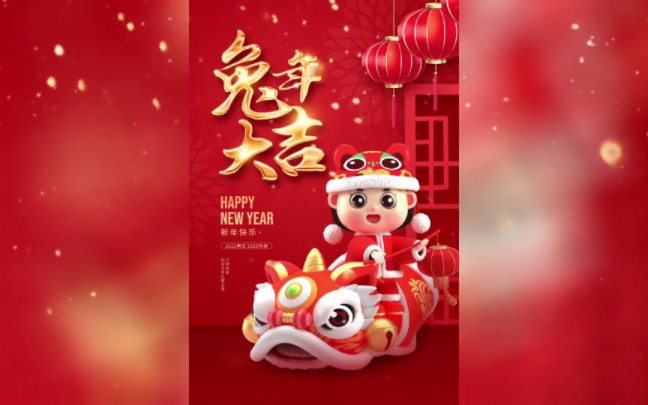 古诗祝福新年快乐《元日》千门万户曈曈日,总把新桃换旧符.#新年快乐#新年祝福#古诗词哔哩哔哩bilibili