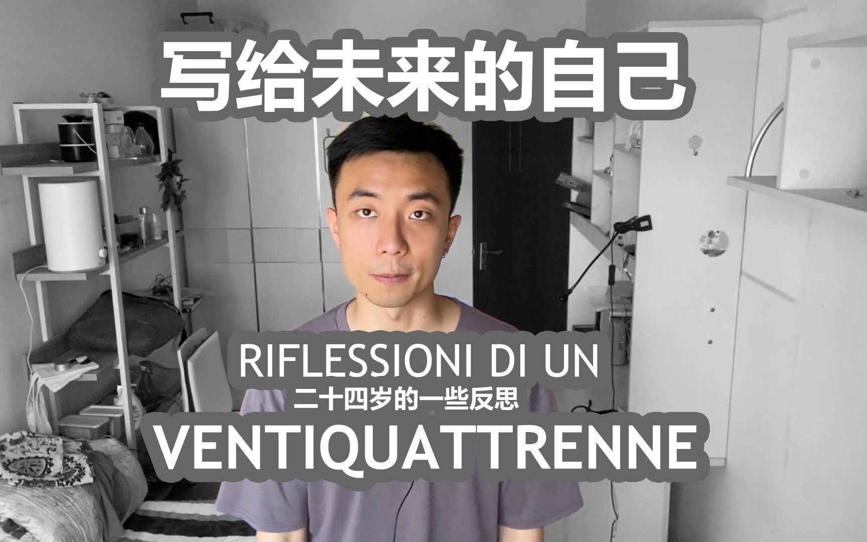 意大利语 | 给未来自己的一封信以及我和意大利语的故事哔哩哔哩bilibili