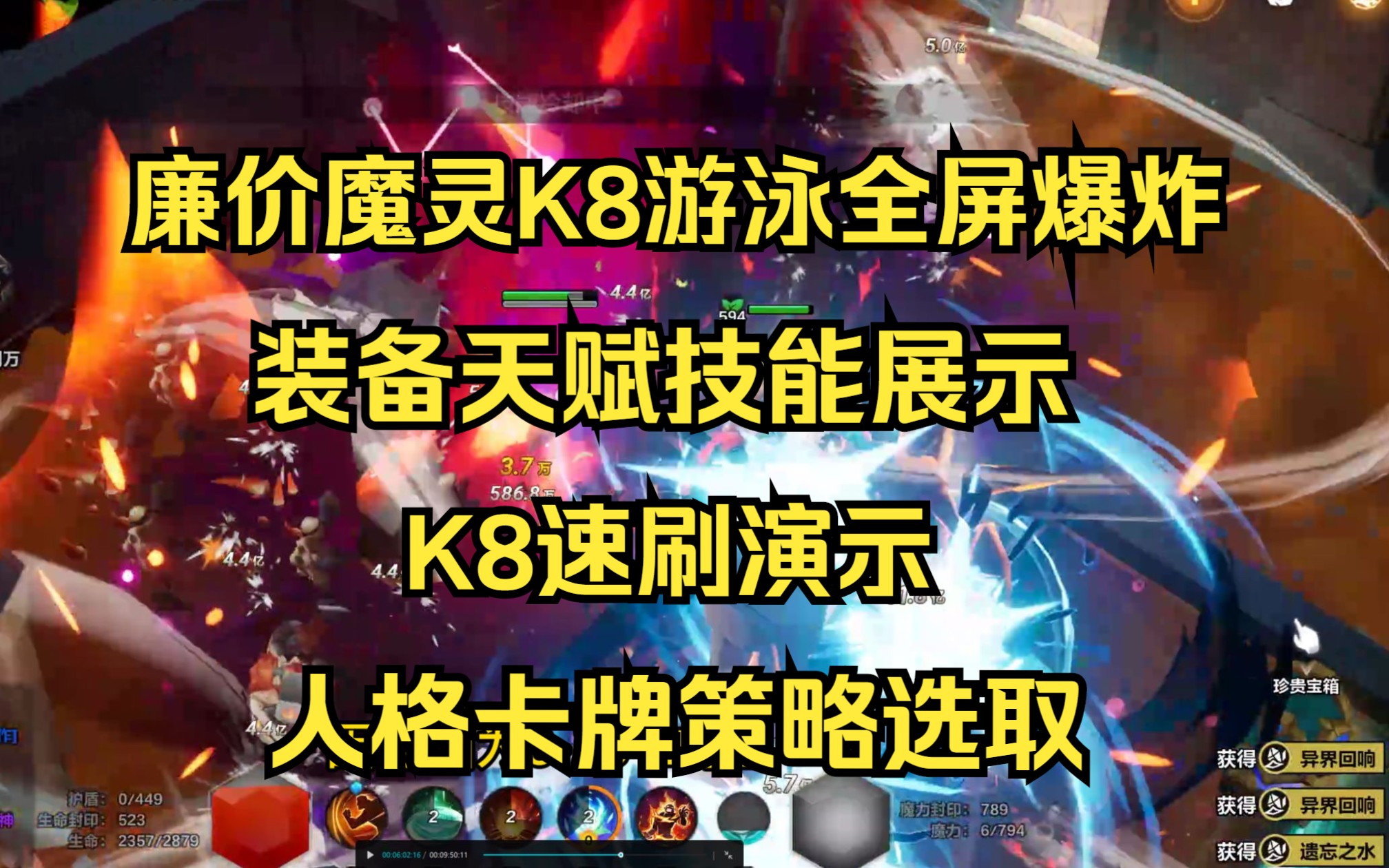 【火炬之光无限】真●全屏爆炸廉价魔灵BD分享,K8简简单单一个爆炸清场网络游戏热门视频