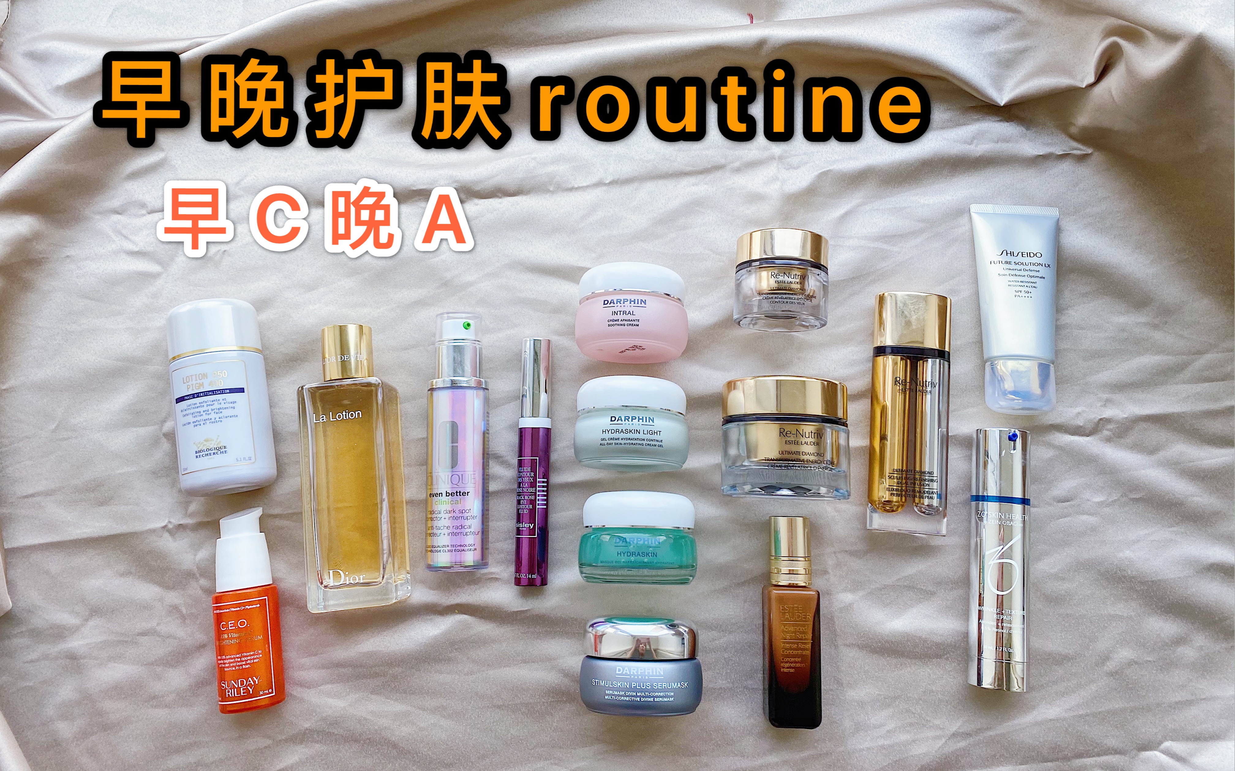 【桃子】更新版早C晚A护肤Routine|雅诗兰黛黑松露|Sunday Riley CEO|Darphin面膜|Darphin面霜|Sisley黑玫瑰眼霜哔哩哔哩bilibili