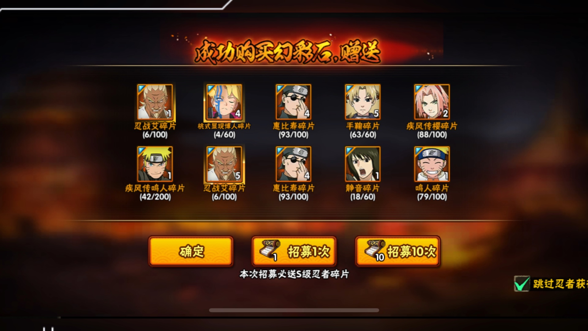 火影忍者忍战雷影,100抽好运来