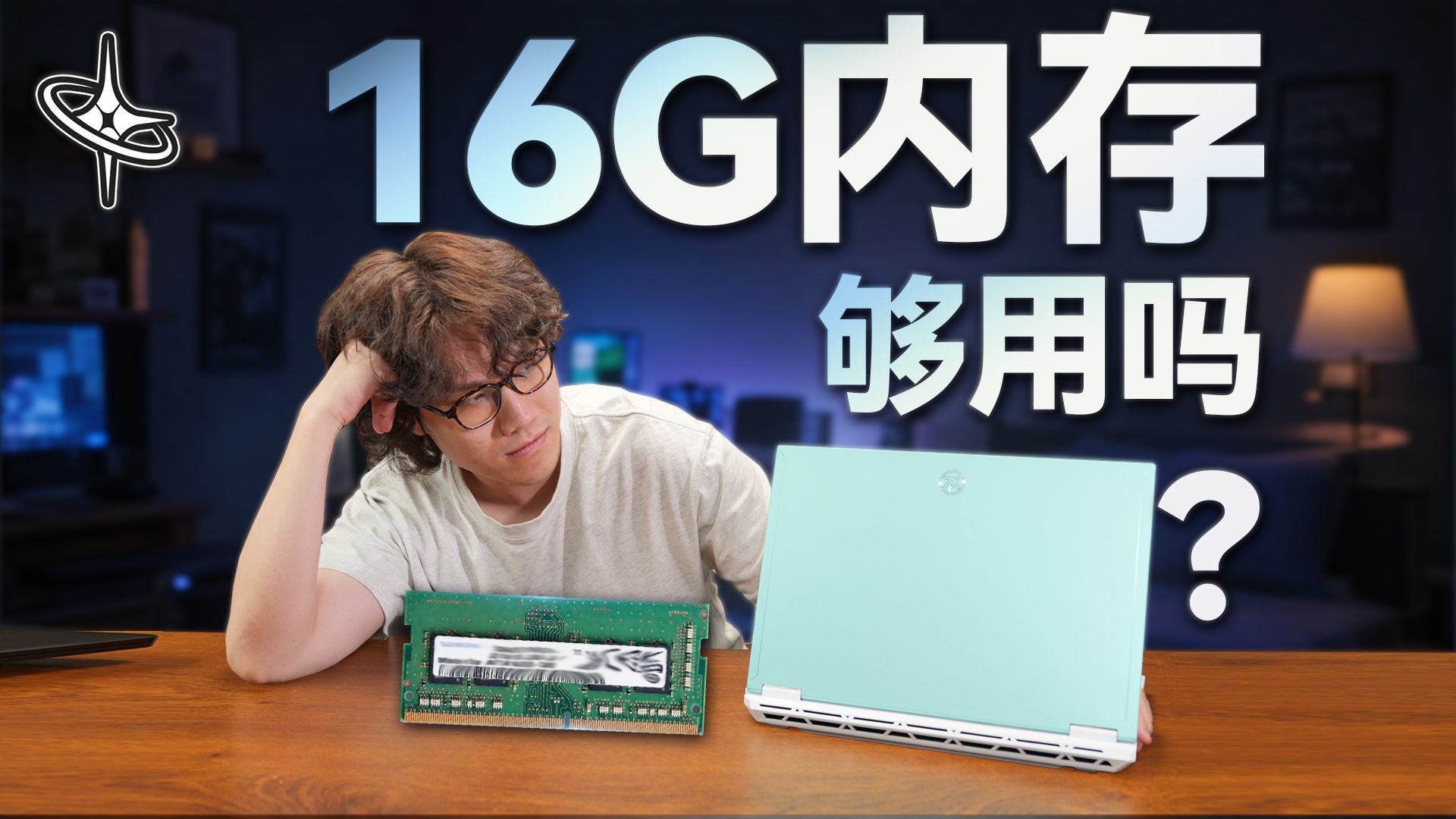 2026年16G内存够用吗?在各种场景拷打后,没想到还有惊喜?