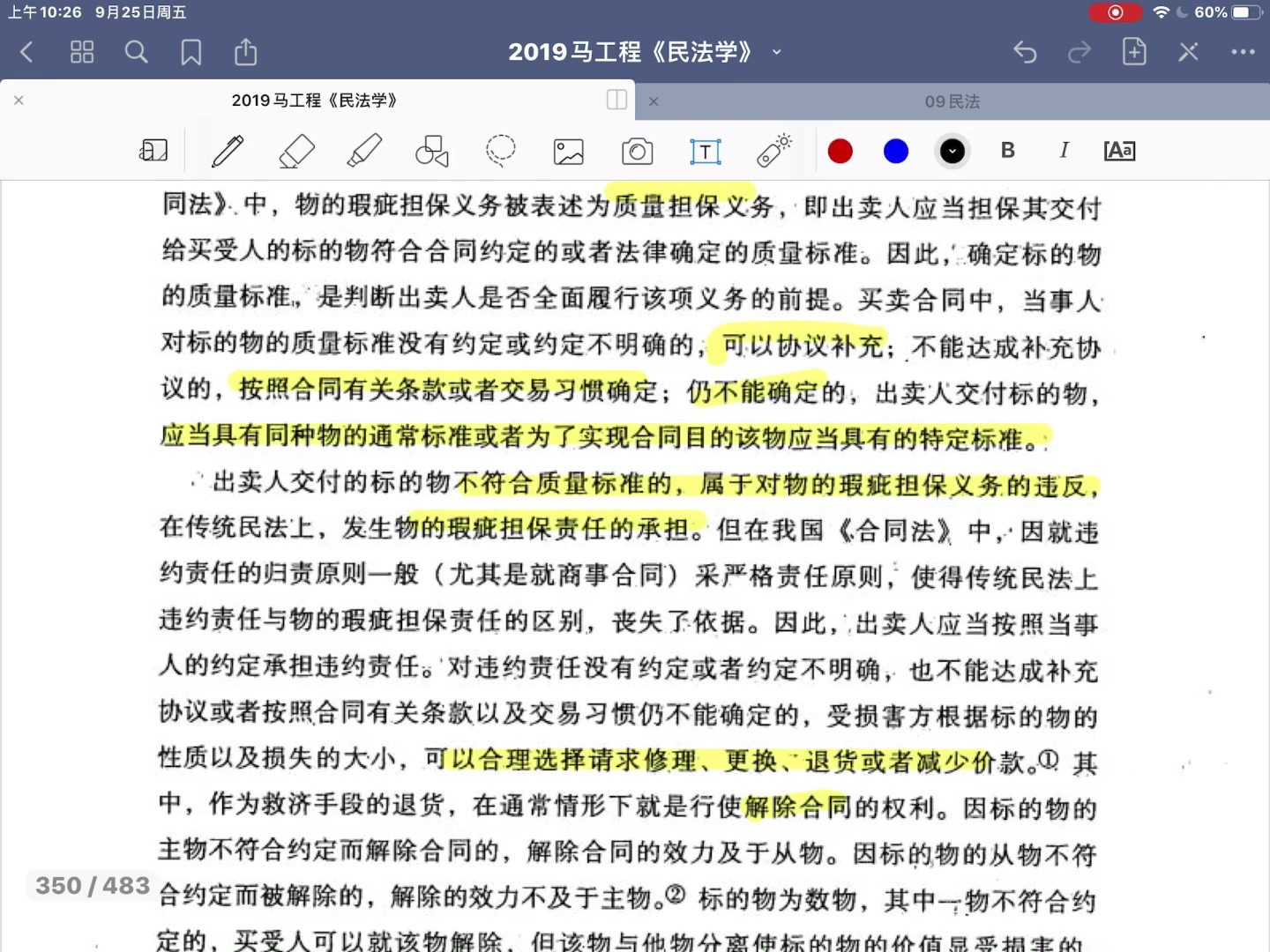 2021西北政法大学马工程民法学教材带读32哔哩哔哩bilibili