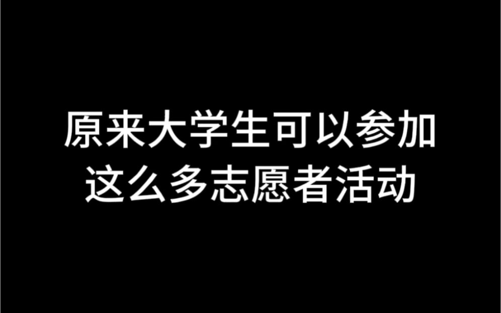 大一新生综测加分有救了哔哩哔哩bilibili