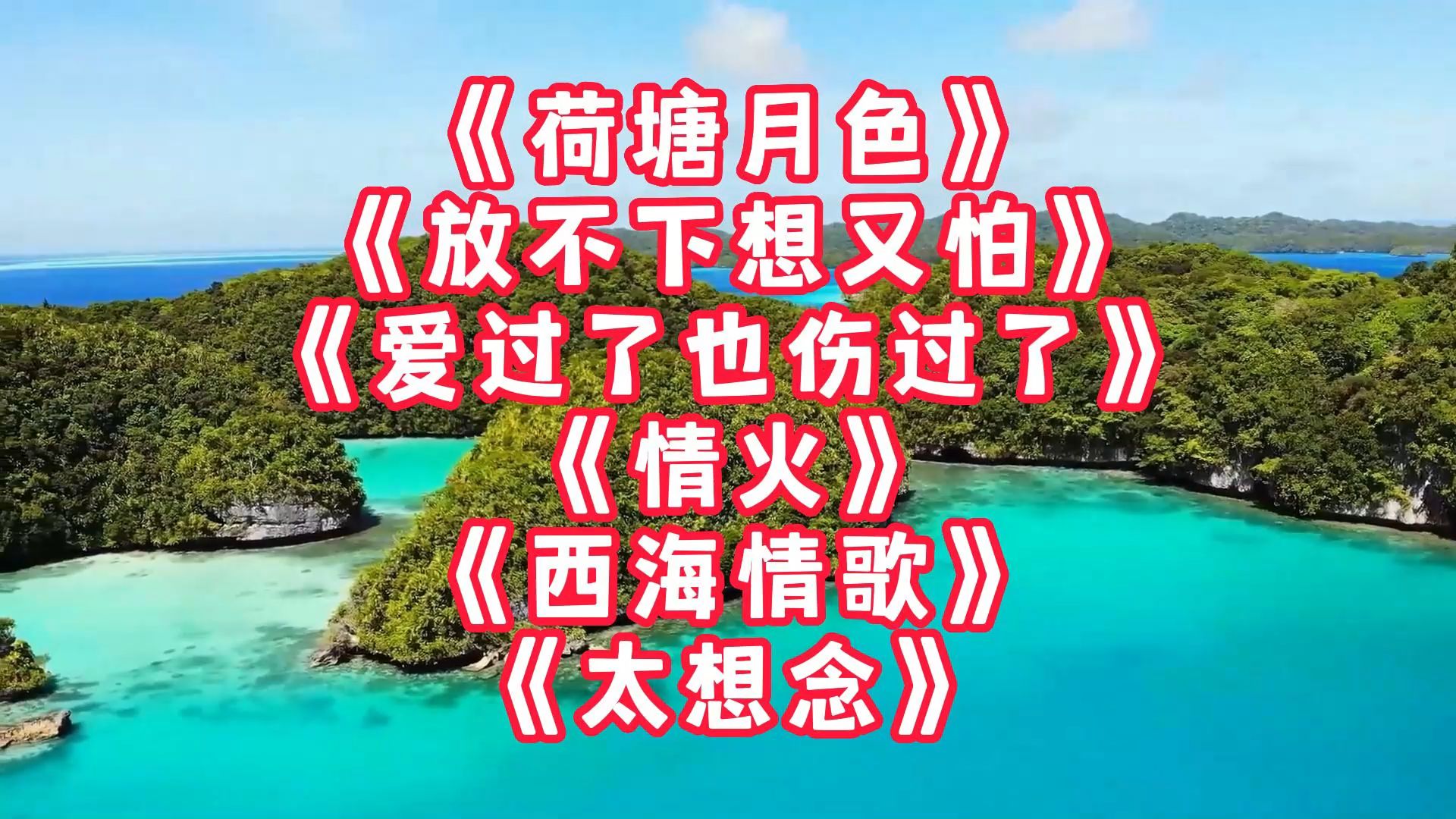 西海情演员表图片