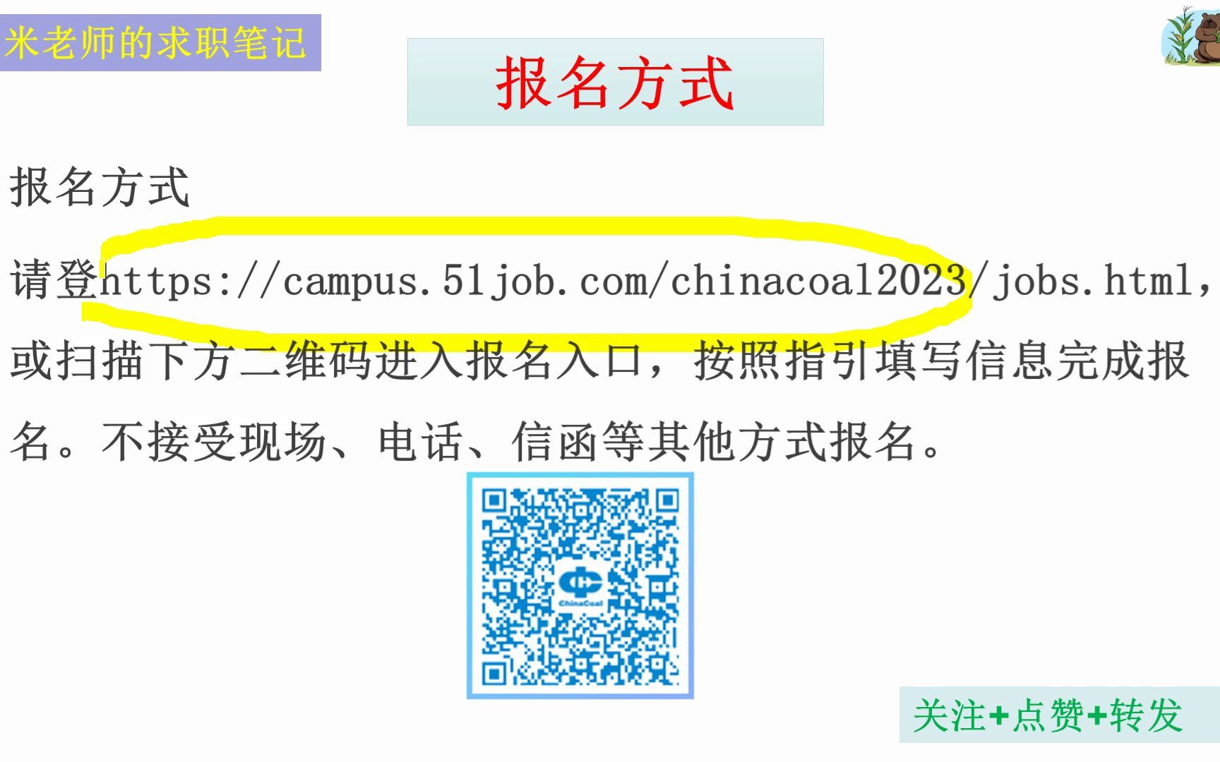 解决京户,七险二金,中煤集团2023年公开招聘613人,本科可以报名.哔哩哔哩bilibili