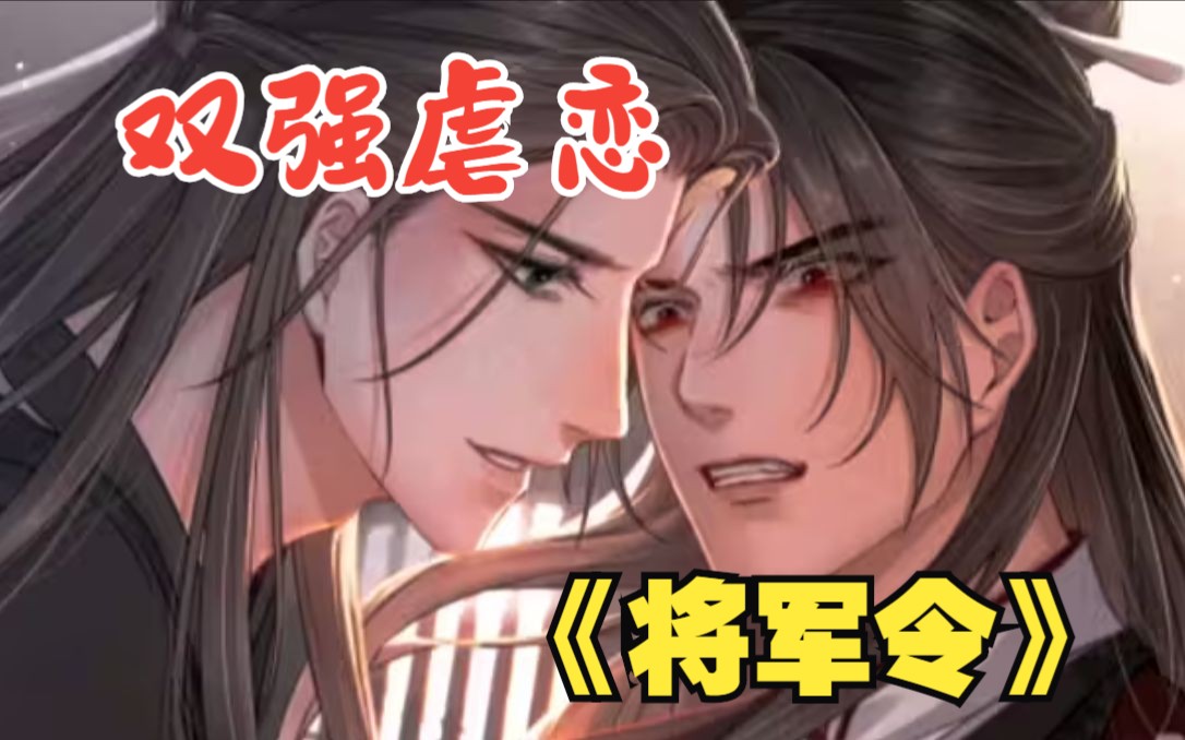 【桃园·攻略】将军令的介绍与应用(二) 你的祖上出过哪些历史名人