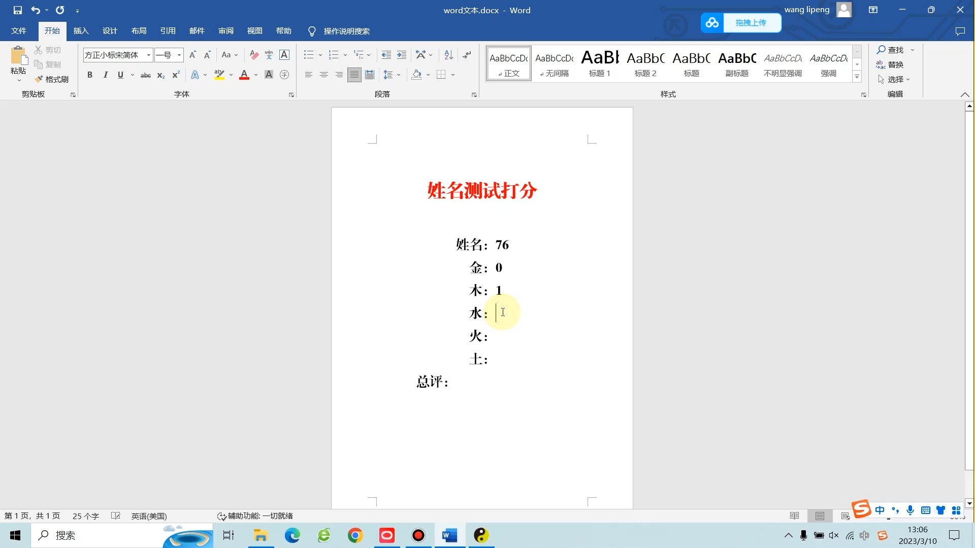 038 最新抖音爆火的名字测试打分无人直播项目,轻松日赚几百+【打分脚本+详细教程】哔哩哔哩bilibili