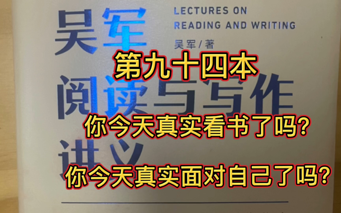 [图]坚持视频（直播）读完一万本书 第九十四本