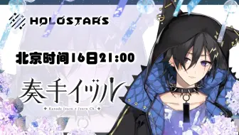 熟肉 奏手一弦的第十七次bilibili限定直播 06 14 哔哩哔哩 Bilibili
