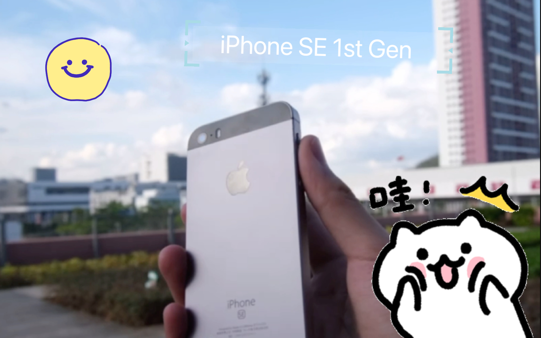 【4K】【烛光聊数码】苹果iPhone SE1 值不值得买? 2021年深度体验报告哔哩哔哩bilibili